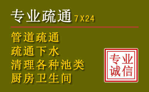 乌当区污水池清理抽污案例