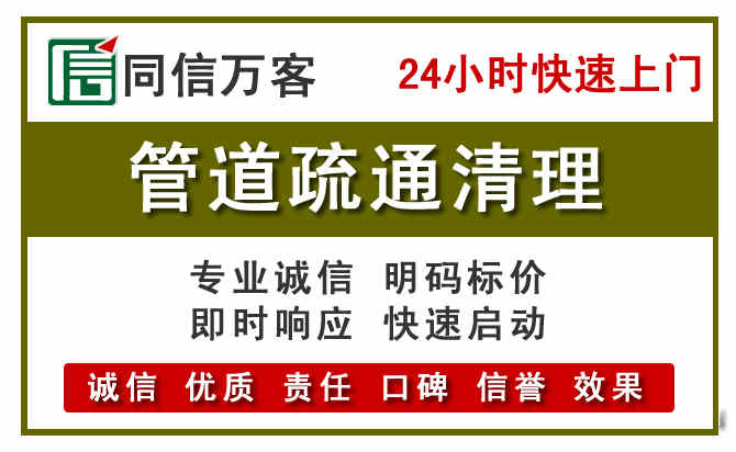 乌当区管道疏通电话电话.jpg