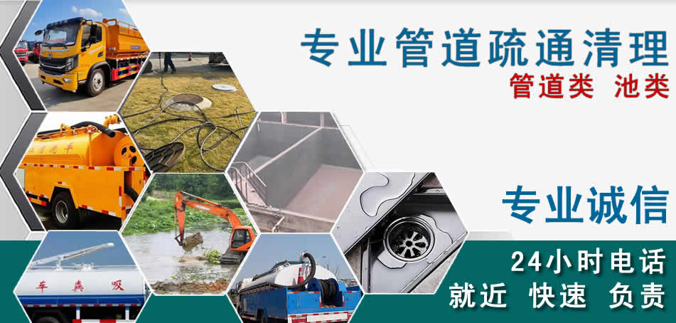 乌当区下水管道清理疏通