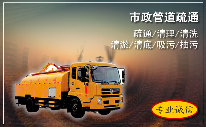 乌当区管道疏通电话 乌当区管道疏通电话